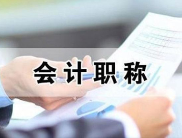 温州会计培训班