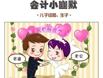 温州会计从业
