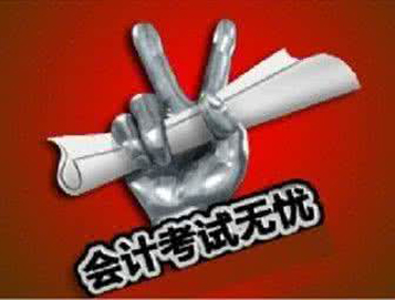 温州会计培训班