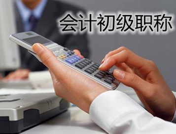 温州会计培训班