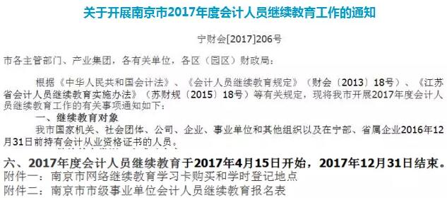 温州会计培训班