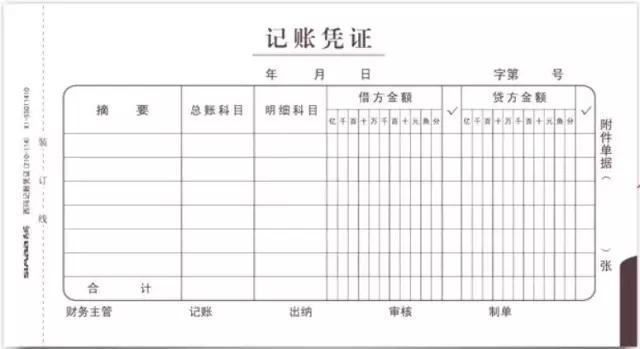 温州会计培训班