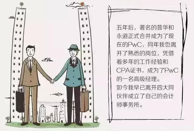 温州会计培训班