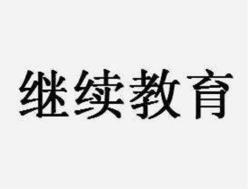 温州会计培训班