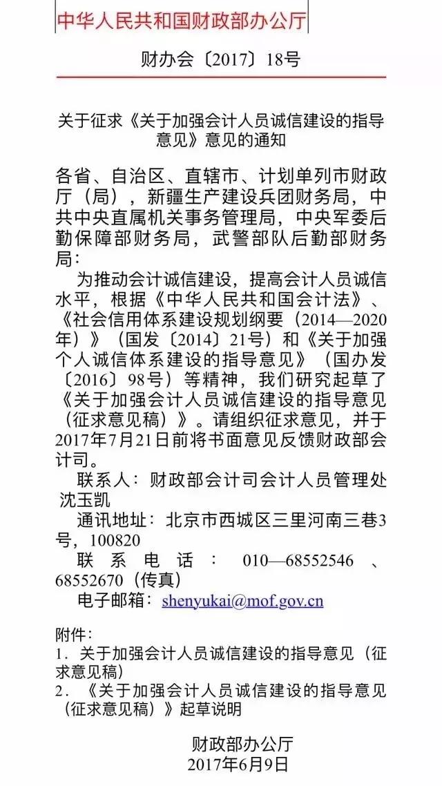 温州会计培训班