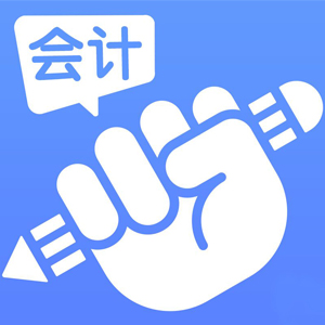 温州会计培训班 温州会计培训班