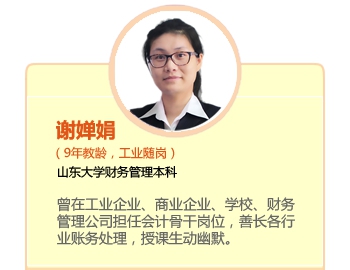 谢婵娟
